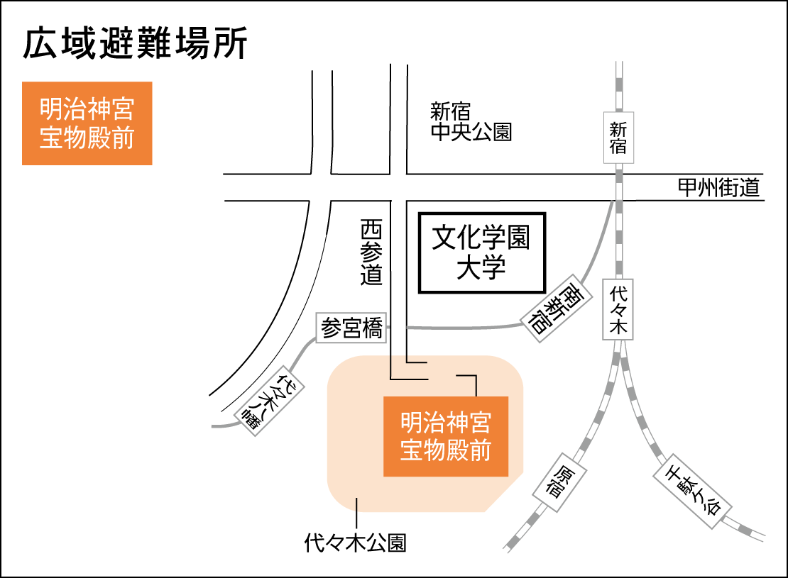 本学の広域避難場所(明治神宮宝物殿前)