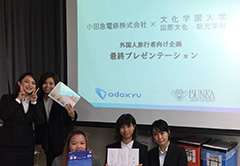 外国人のお客様向け 新宿エリアPR企画