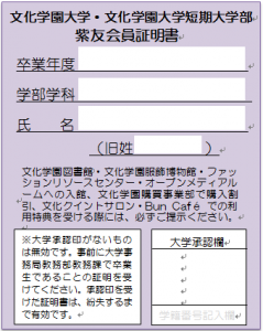 紫友会会員証