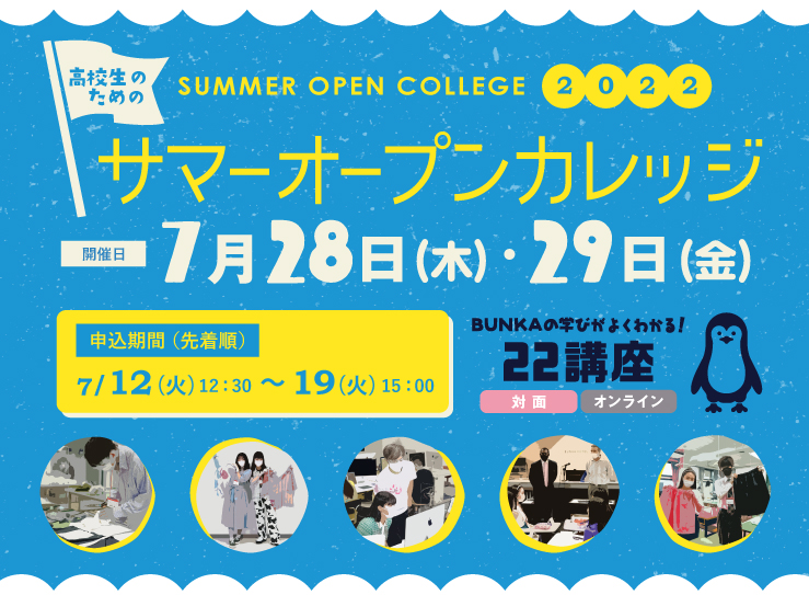 つくって、みて、体験して、「学ぶ」を楽しむヒントを見つけよう!