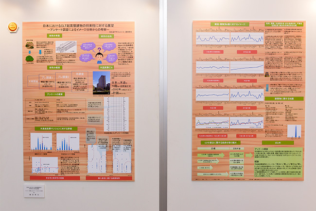 「日本におけるCLT超高層建物の将来性に対する展望 -アンケート調査によるイメージ分析からの考察-」