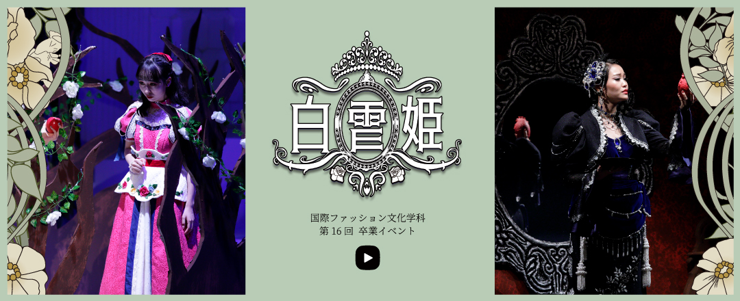「白雪姫」YouTube公開