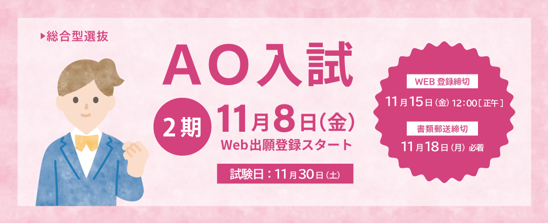 AO2期