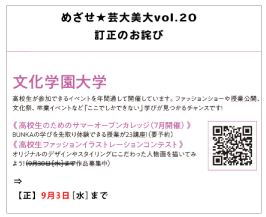 ファッションイラストレーションコンテストのお知らせ画像